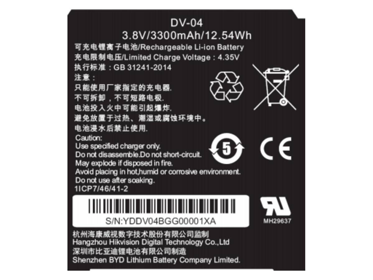 DS-MH1310-N1B Hikvision Body Camera Battery 產品圖片